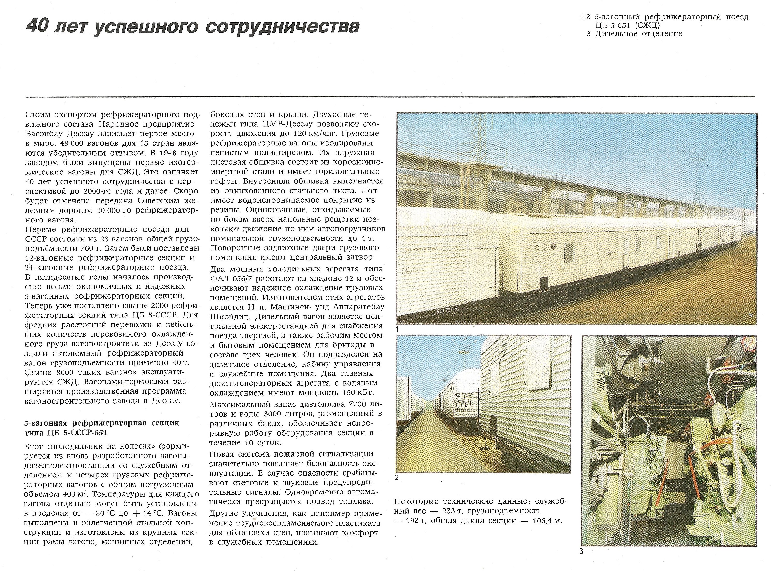 Страница 4 рекламного проспекта 
