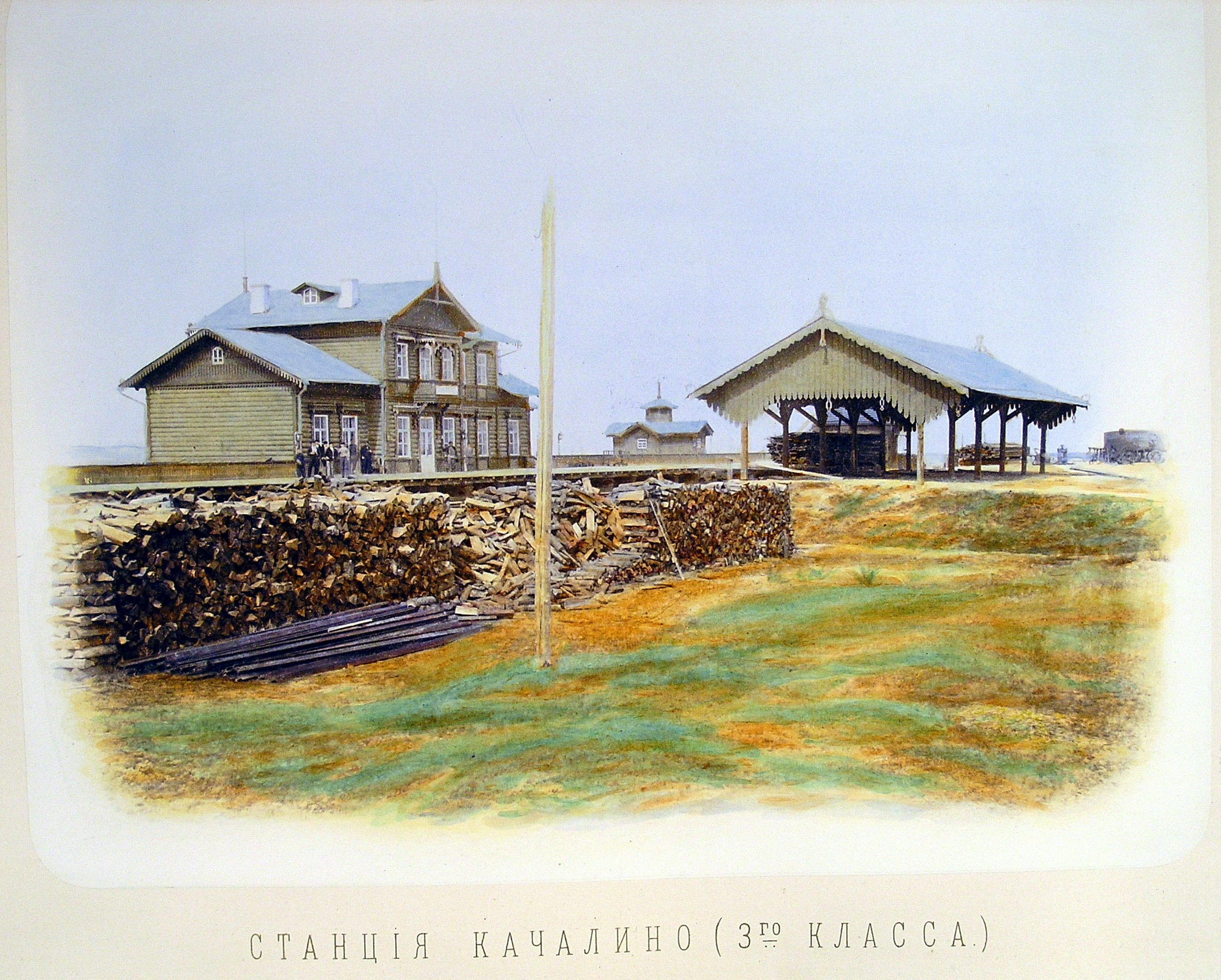 Станция Качалино Станция Качалино