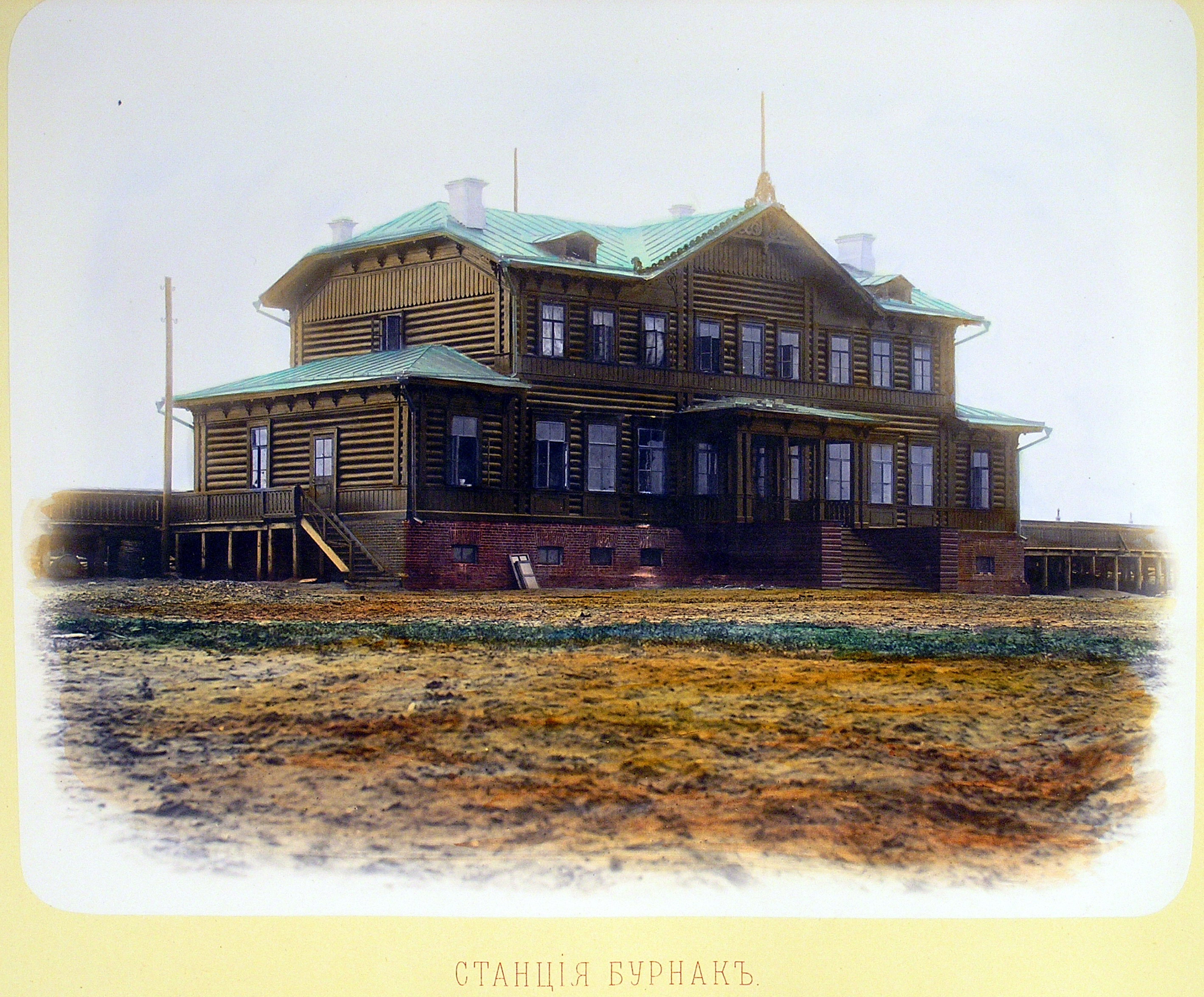Станция Бурнак Станция Бурнак