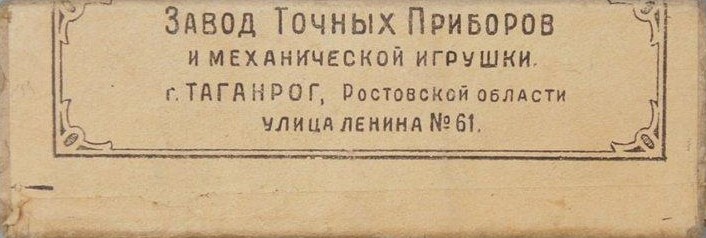 Картонная коробка завода Точприбор