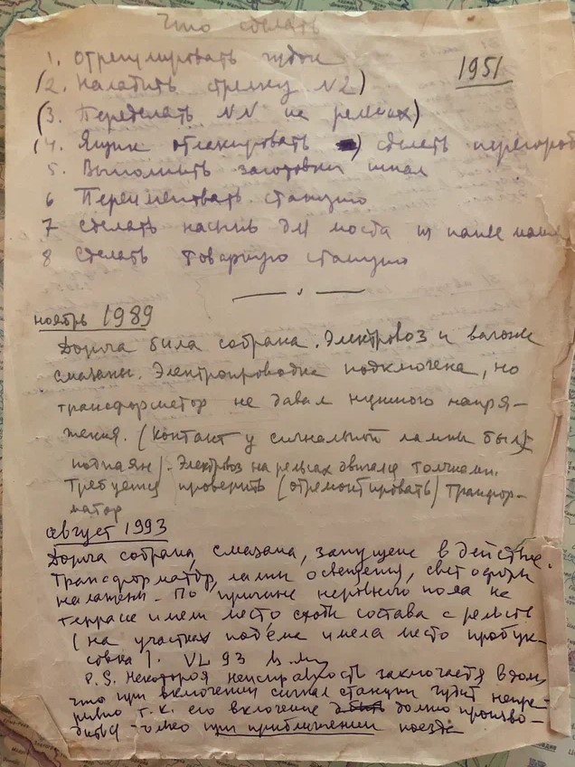 Страничка из эксплуатационного дневника А.А. Лекае Страничка из эксплуатационного дневника А.А. Лекае
